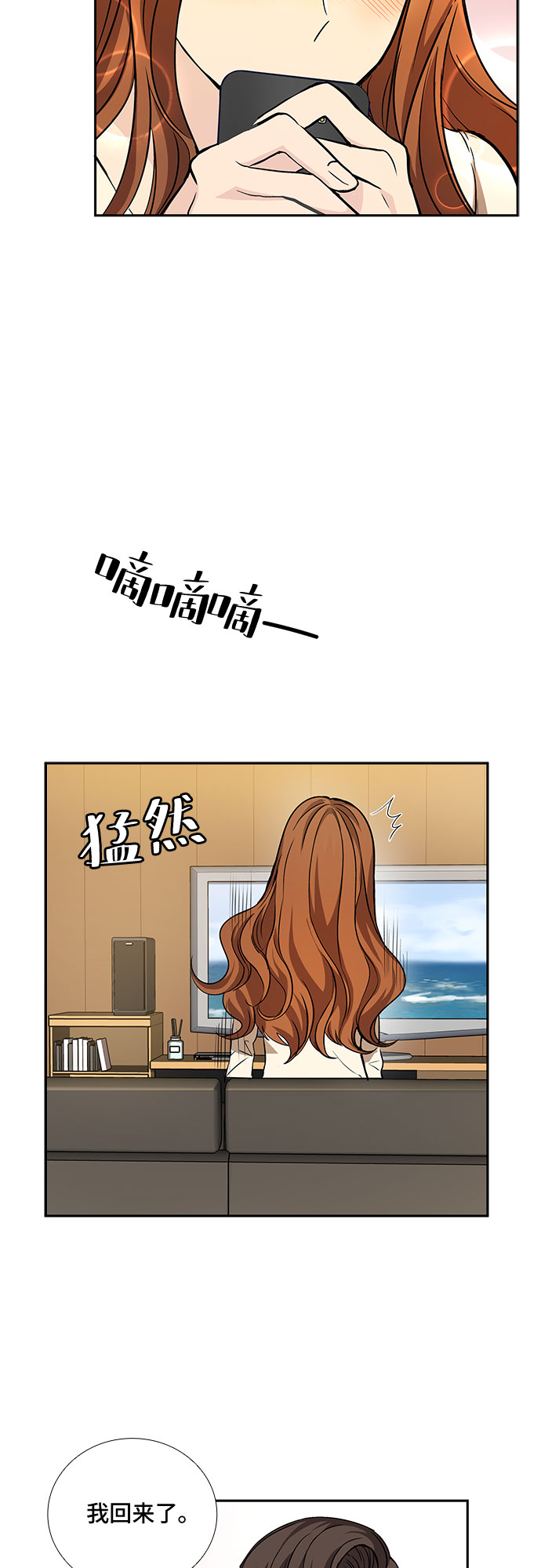 [第15话] 无法拒绝的诱惑（3）28