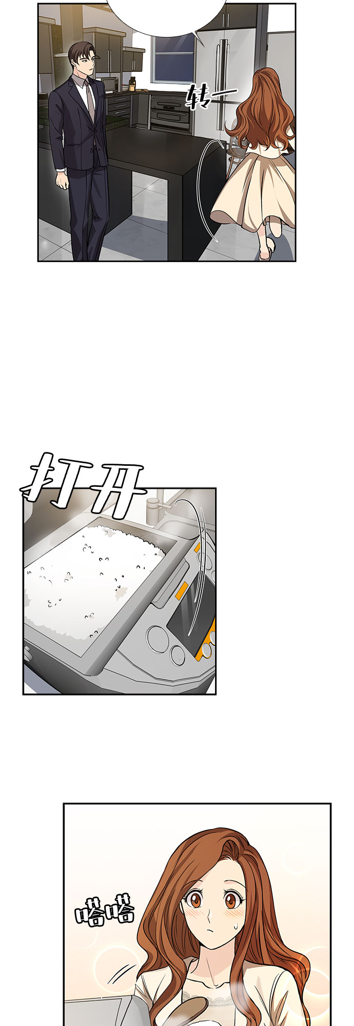 [第15话] 无法拒绝的诱惑（3）30