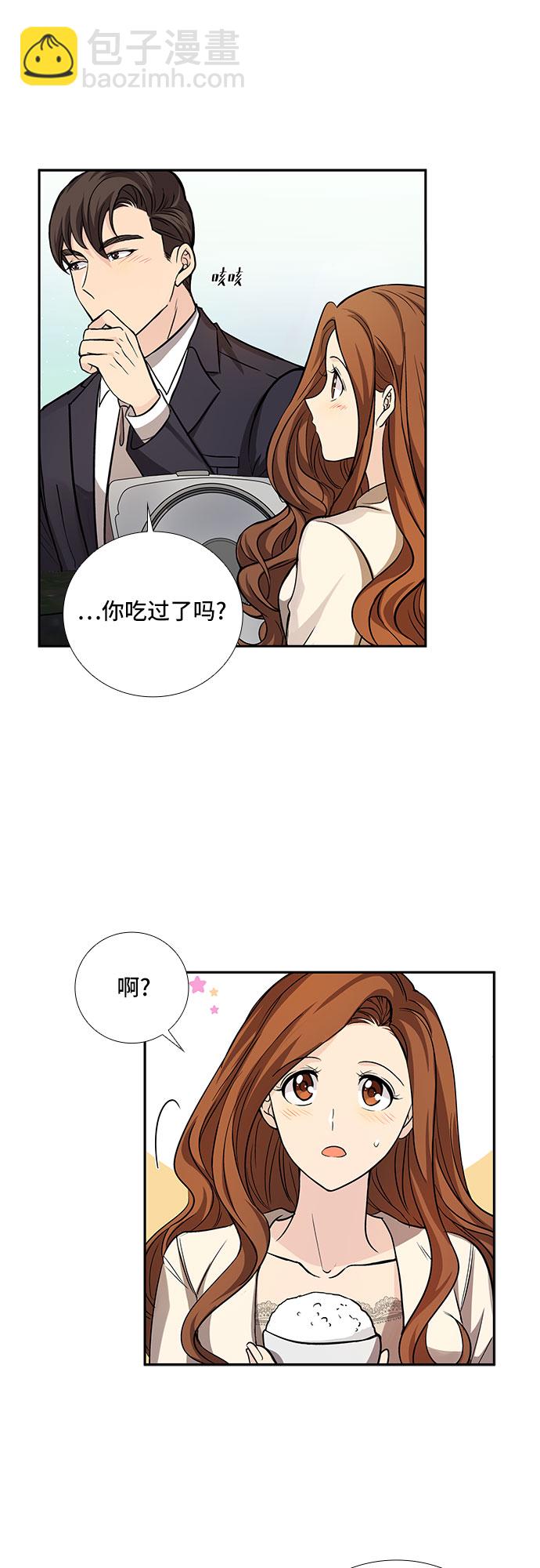 [第15话] 无法拒绝的诱惑（3）32
