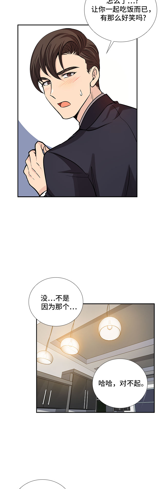 [第15话] 无法拒绝的诱惑（3）35