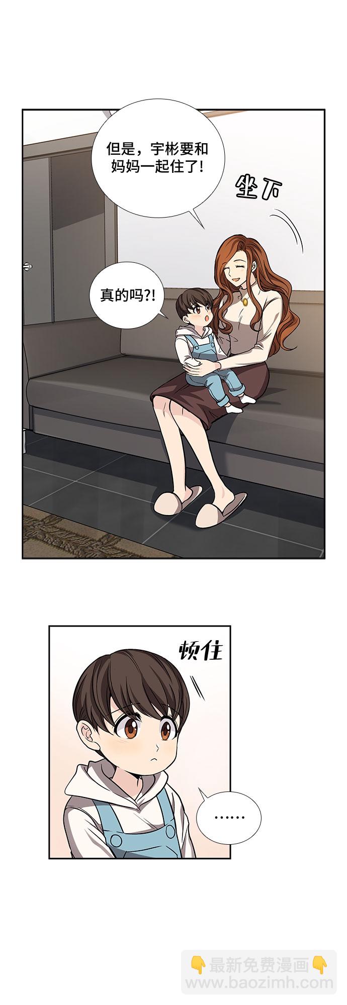 [第15话] 无法拒绝的诱惑（3）4