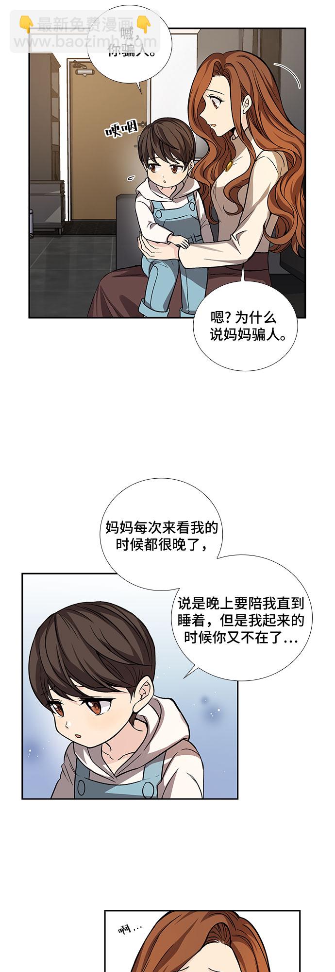 [第15话] 无法拒绝的诱惑（3）5