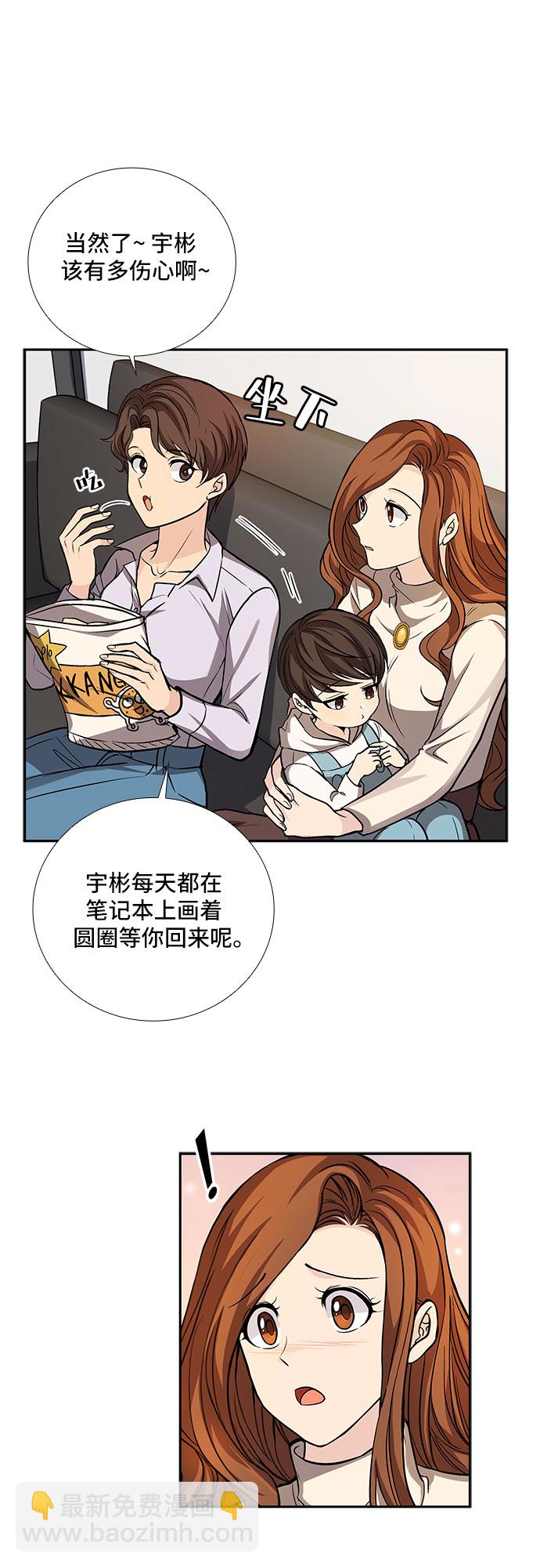 [第15话] 无法拒绝的诱惑（3）7