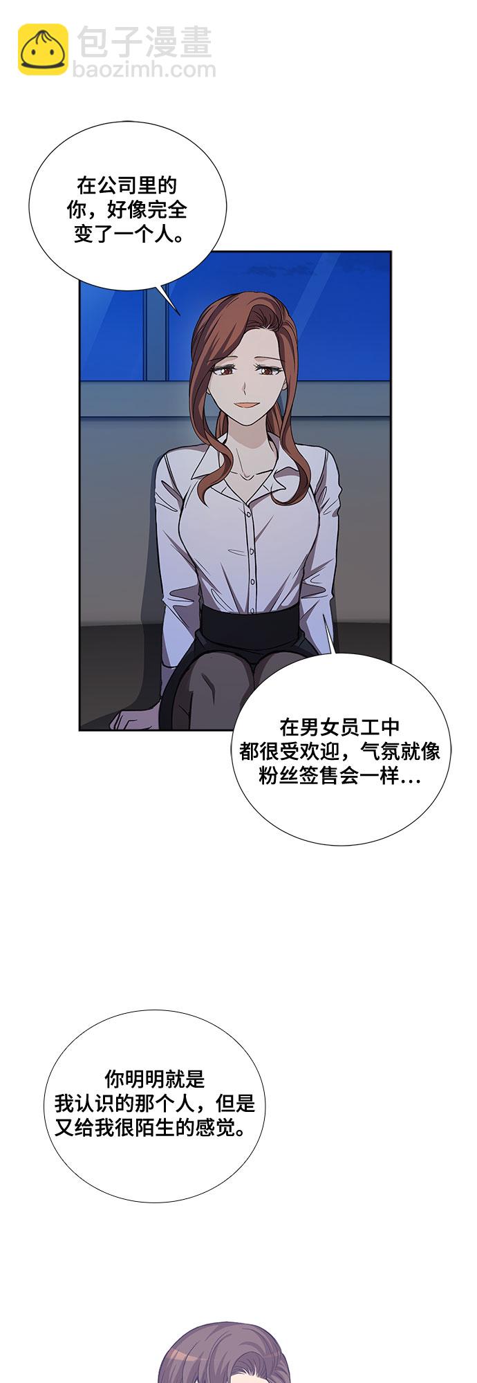 [第17话] 酒后吐真言（2）11