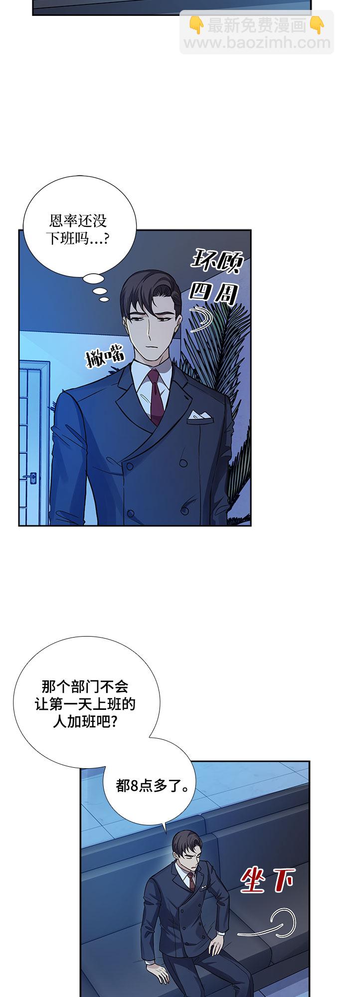 [第17话] 酒后吐真言（2）2