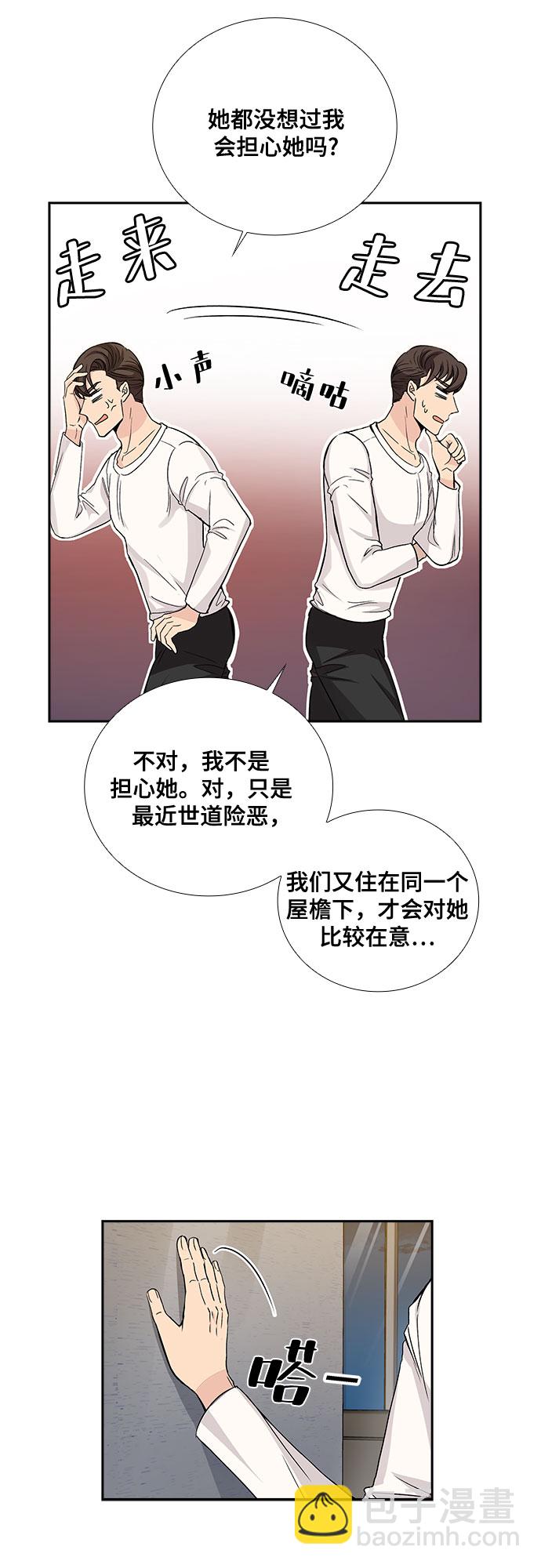 [第17话] 酒后吐真言（2）35