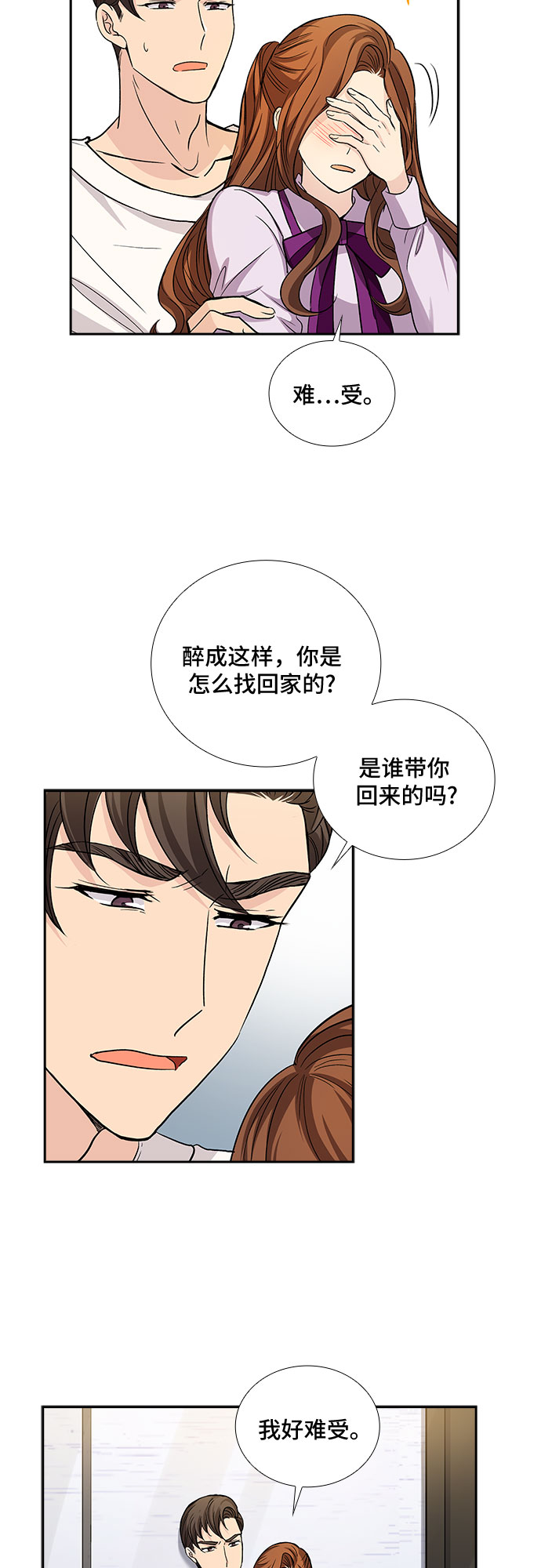 [第18话] 酒后吐真言（3）14