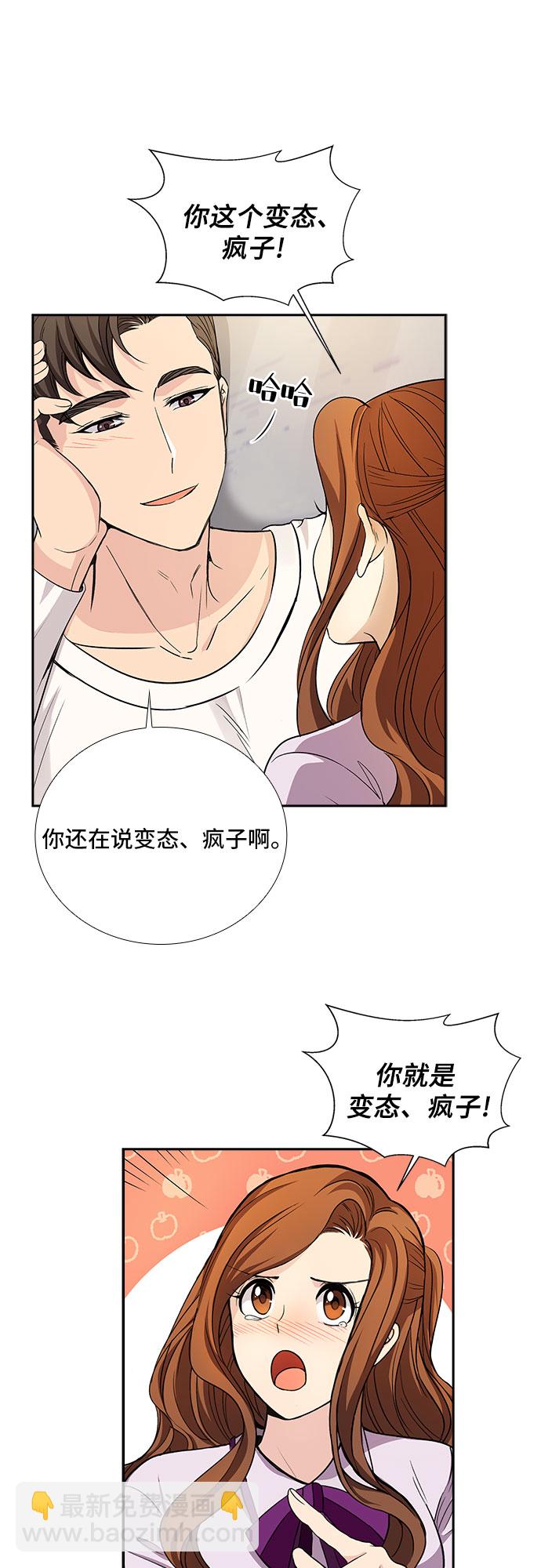 [第18话] 酒后吐真言（3）18