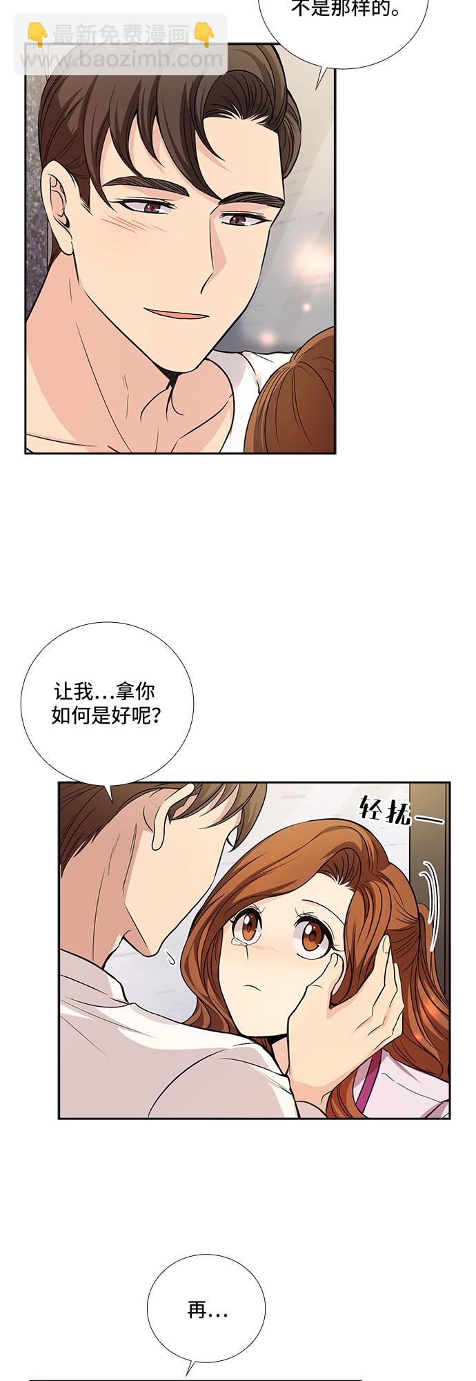 [第18话] 酒后吐真言（3）20