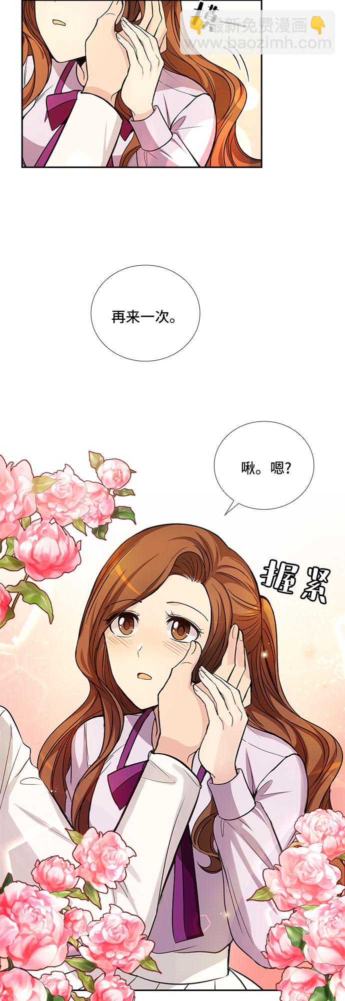 [第18话] 酒后吐真言（3）21