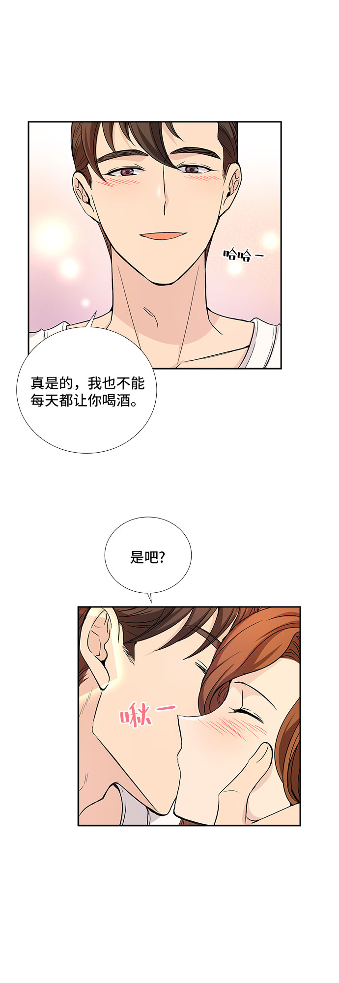 [第18话] 酒后吐真言（3）23