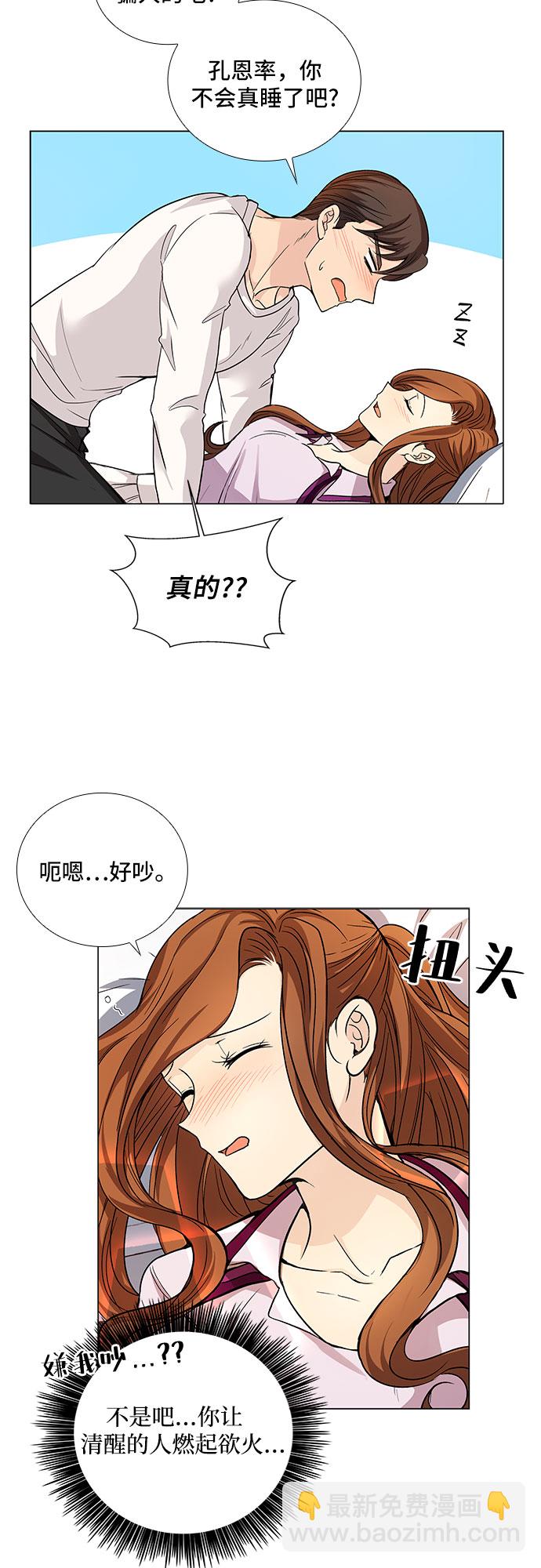 [第18话] 酒后吐真言（3）35
