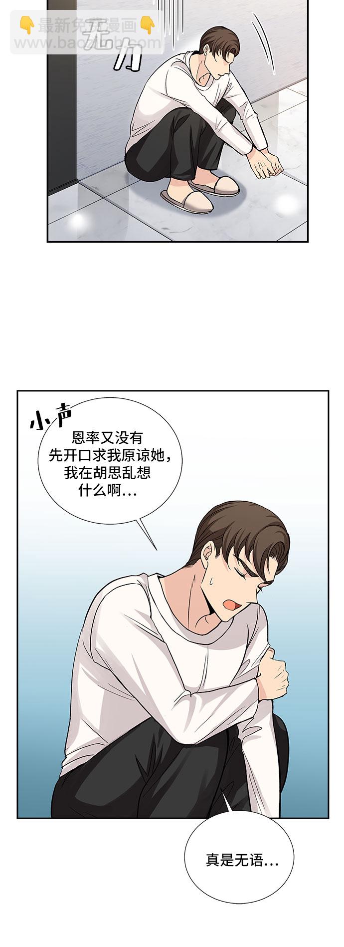 [第18话] 酒后吐真言（3）4