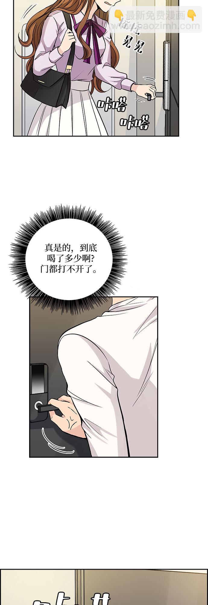 [第18话] 酒后吐真言（3）6