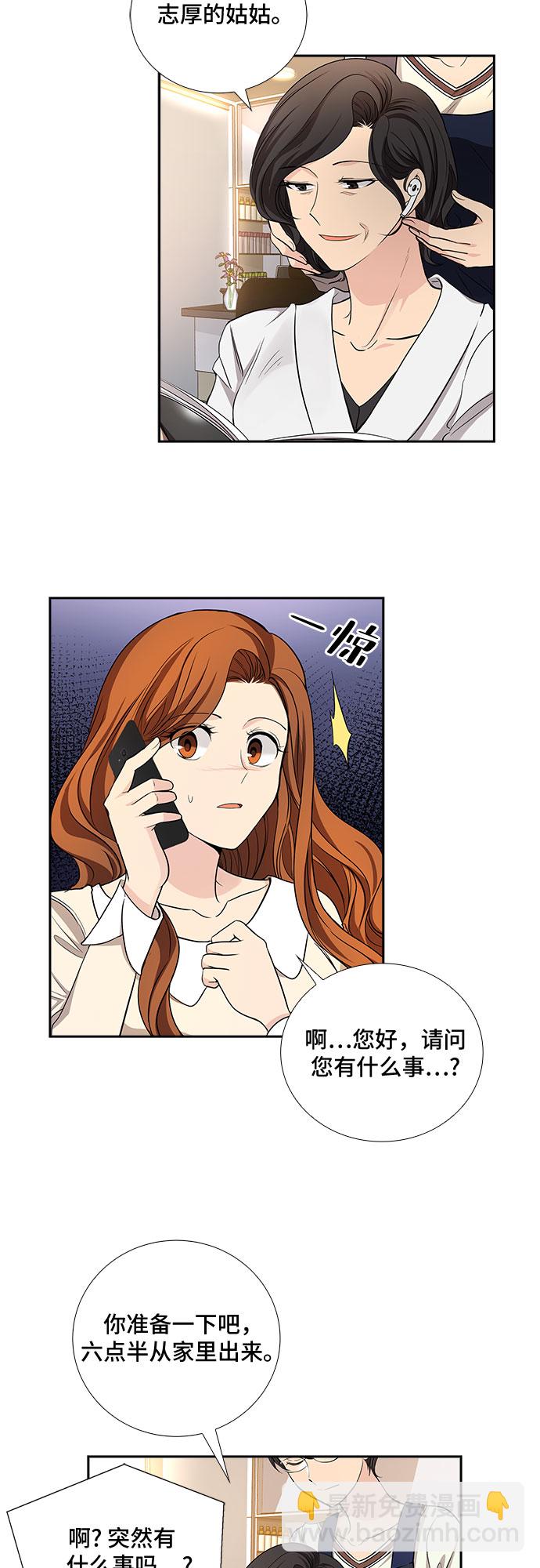 [第24话] 心里话（5）27