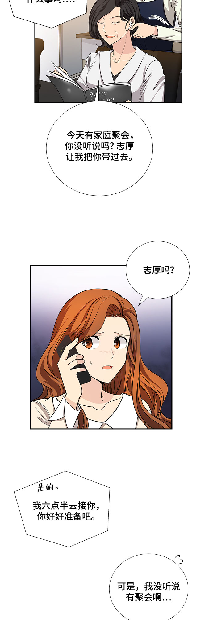 [第24话] 心里话（5）28