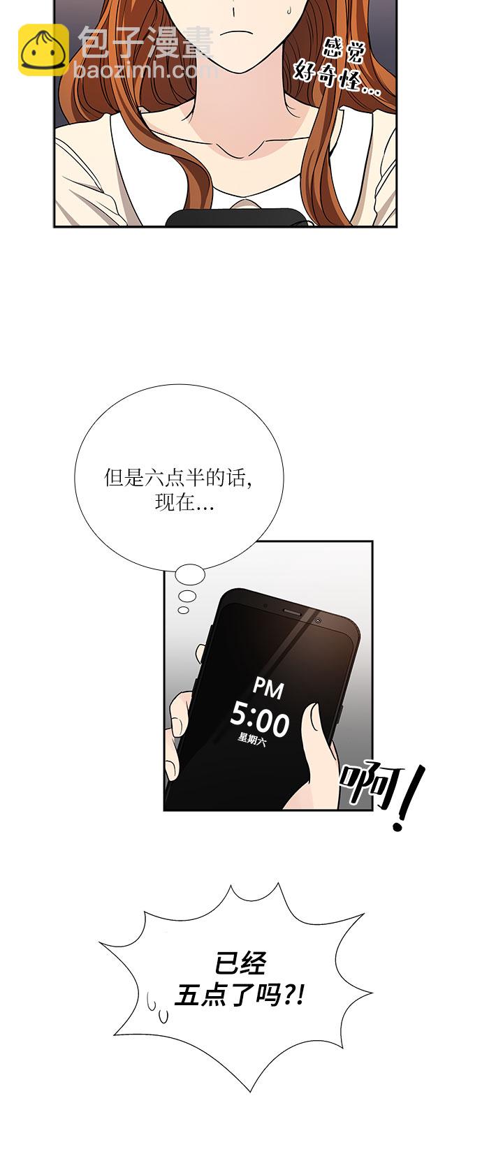 [第24话] 心里话（5）30
