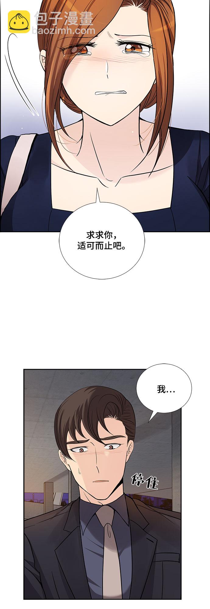 [第26话] 因为我要完全动摇你（2）10