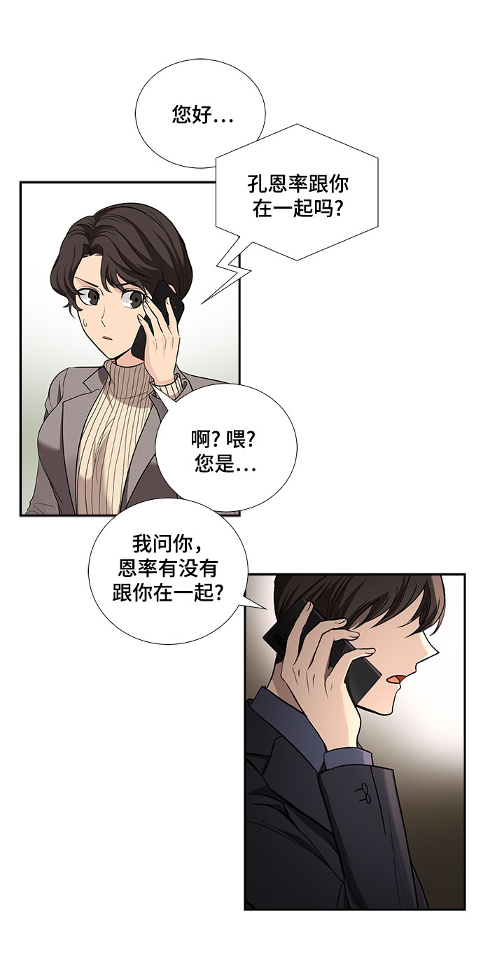 [第27话] 因为我要完全动摇你（3）32