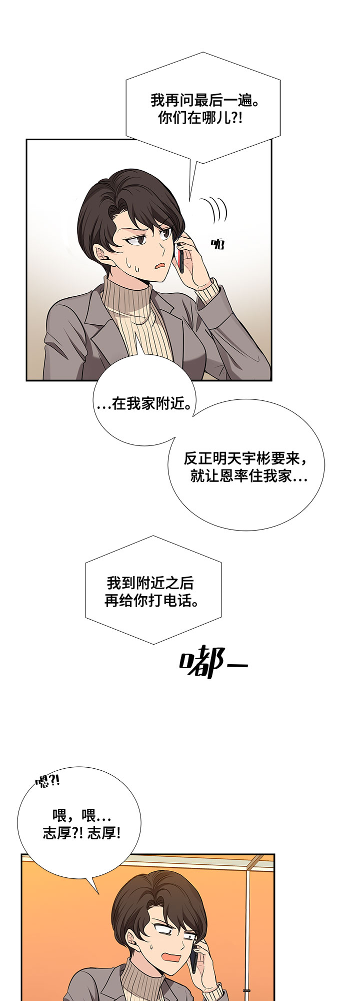 [第27话] 因为我要完全动摇你（3）36