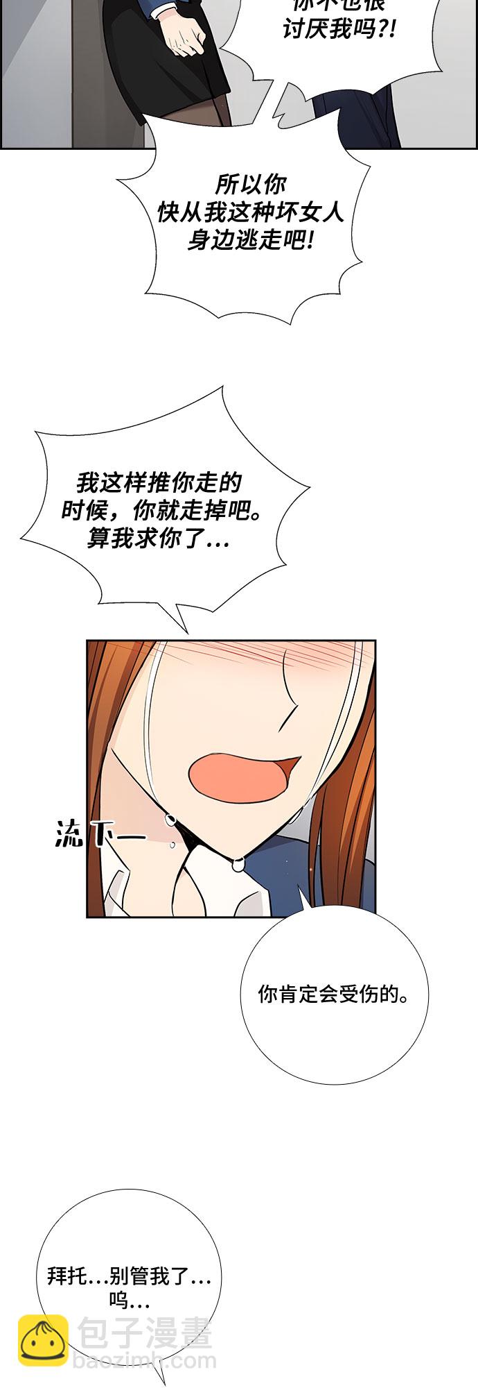 [第31话] 你在我的怀抱里（1）30