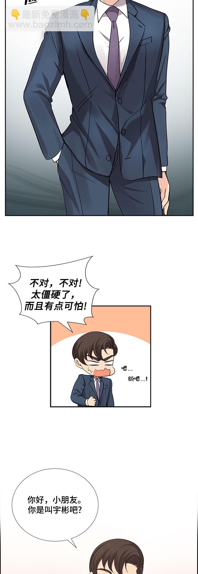 [第33话] 你在我的怀抱里（3）17