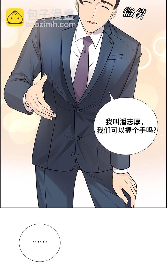 [第33话] 你在我的怀抱里（3）18