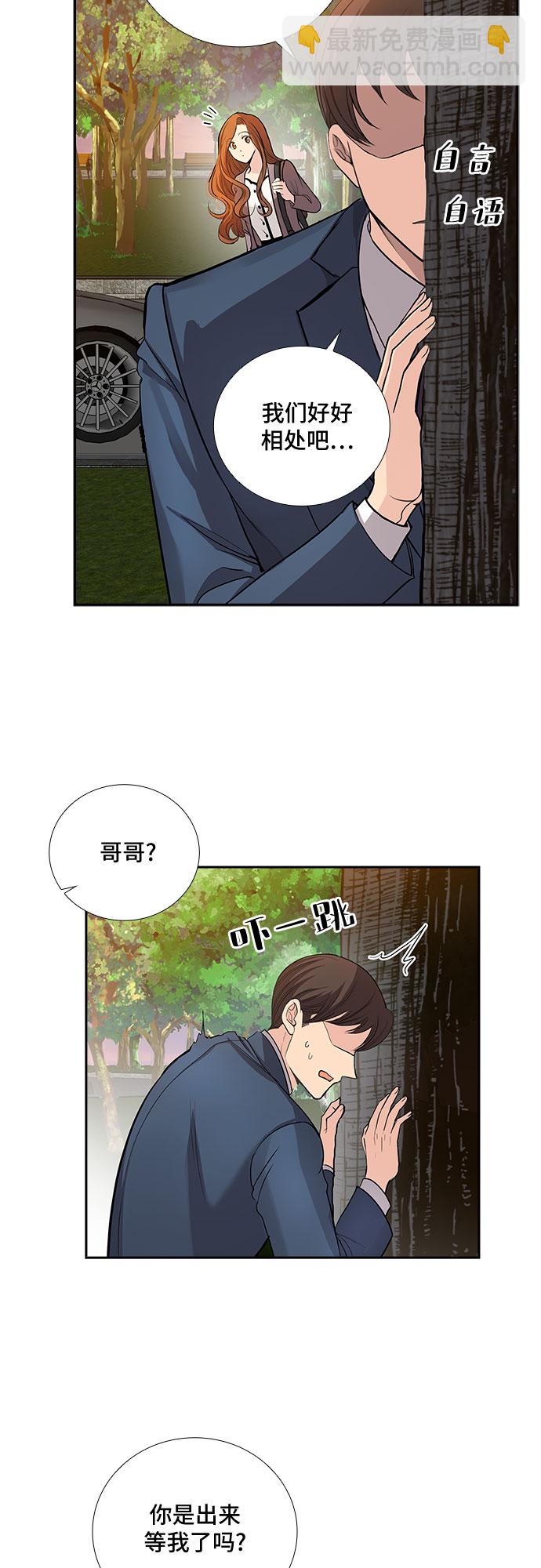 [第33话] 你在我的怀抱里（3）20