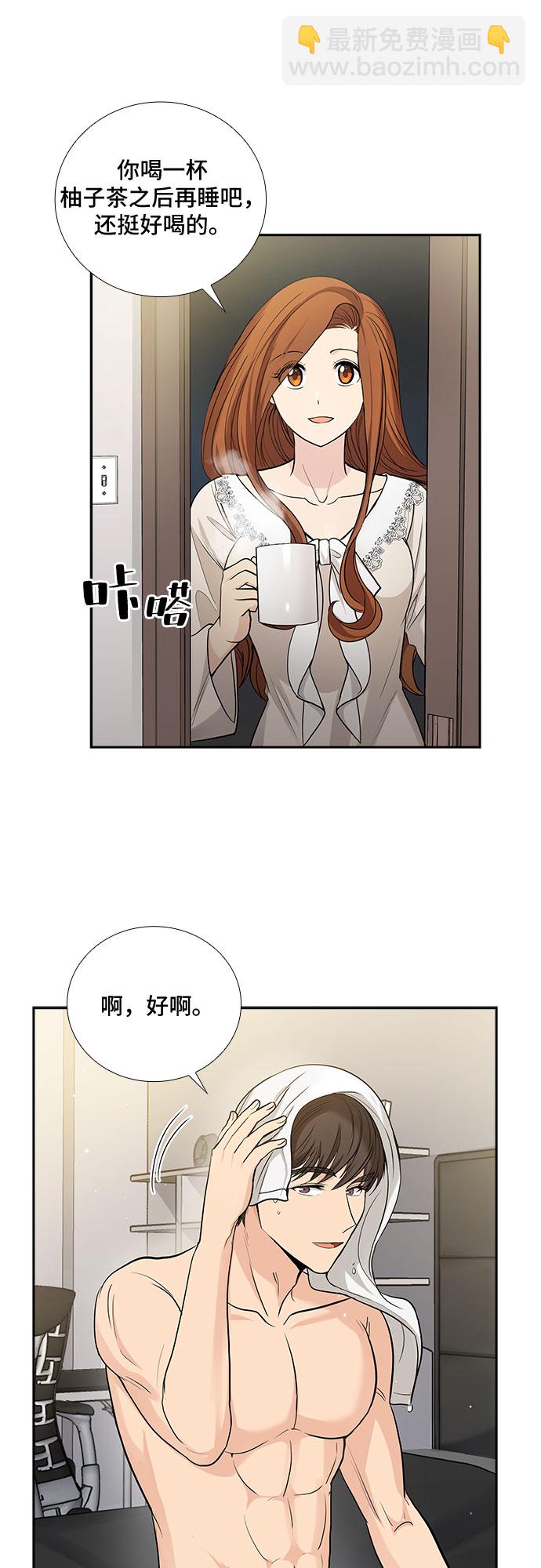 [第33话] 你在我的怀抱里（3）24