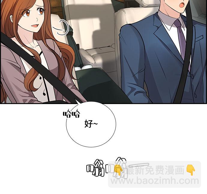 [第33话] 你在我的怀抱里（3）5