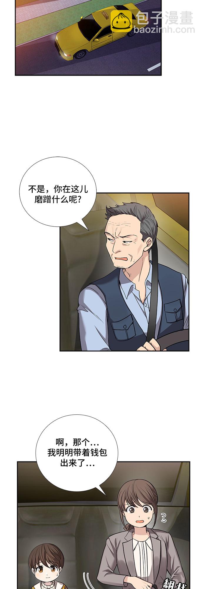 [第34话] Boy meets Man（1）22