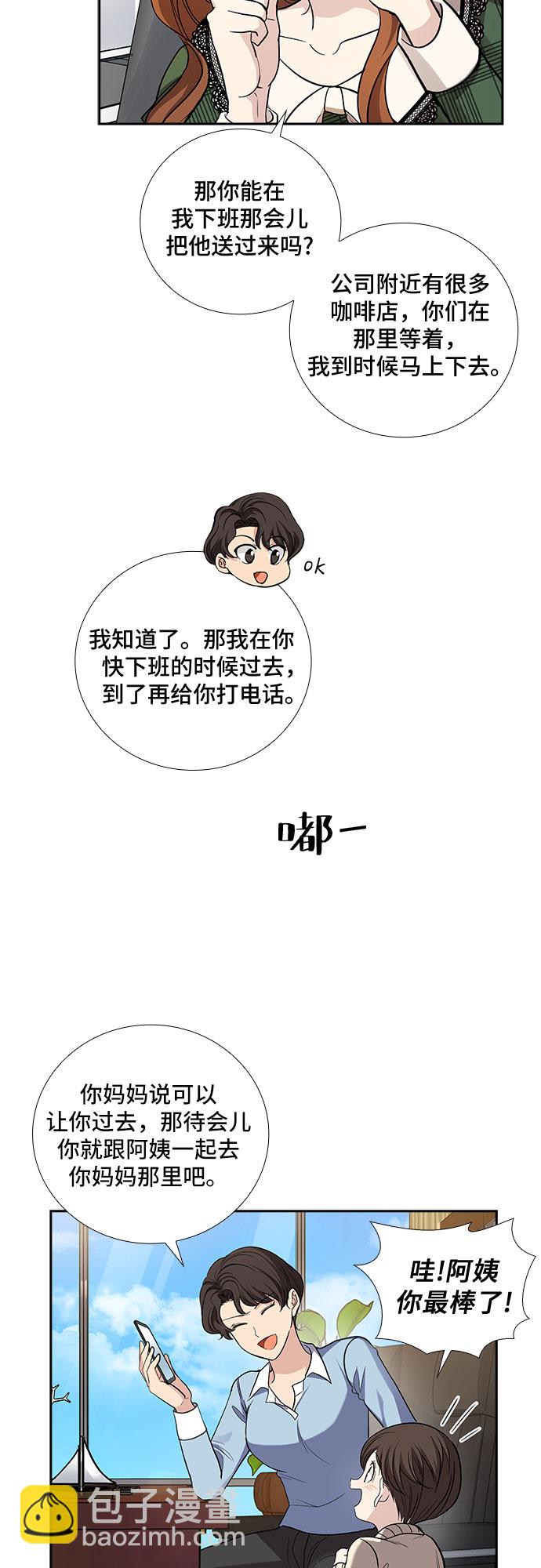 [第34话] Boy meets Man（1）8