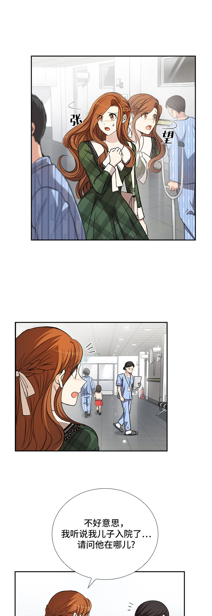 [第36话] Boy meets Man（3）1