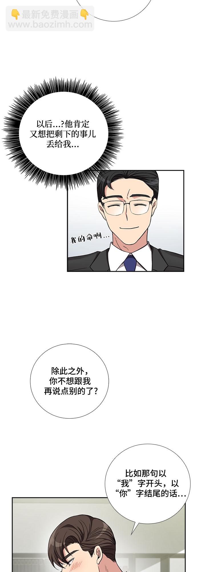 [第39话] 你就是幸福（2）14