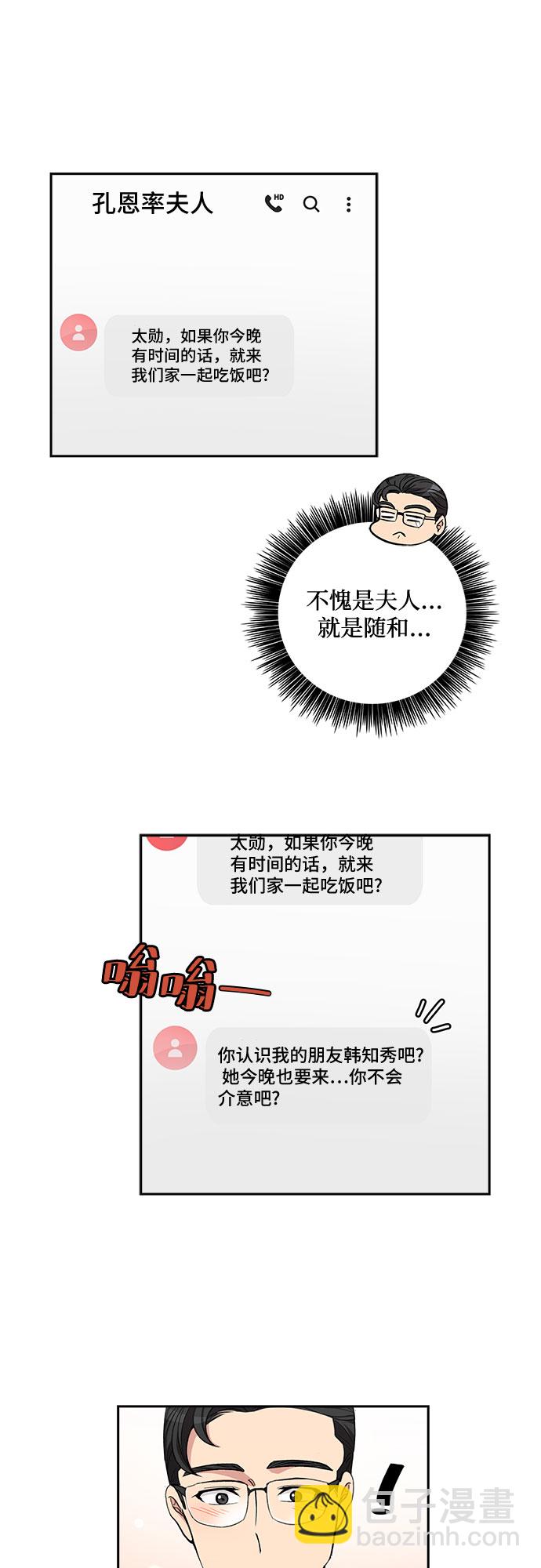 [第39话] 你就是幸福（2）18