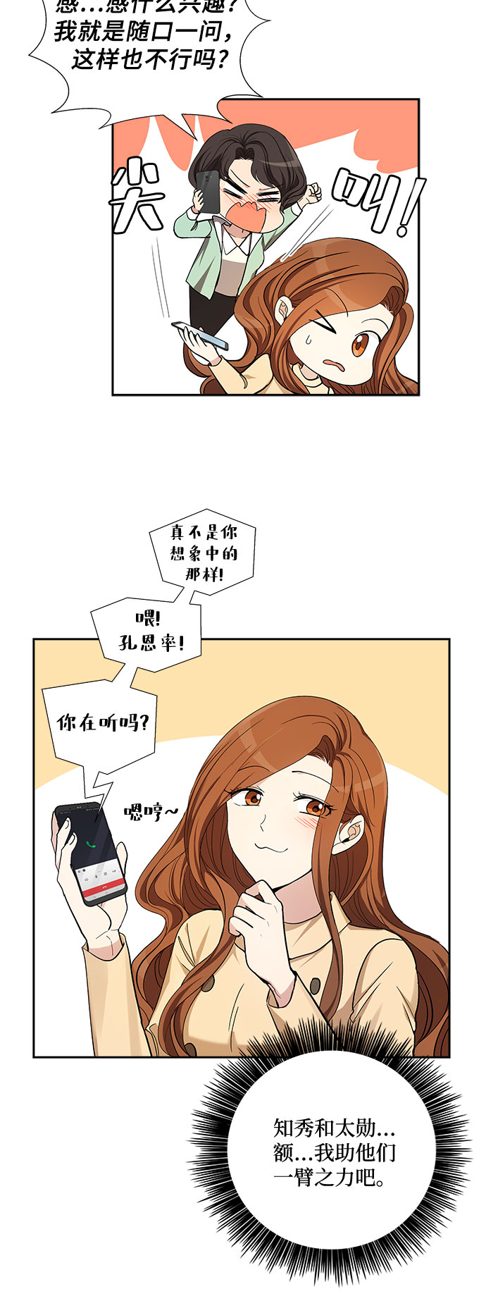 [第39话] 你就是幸福（2）5