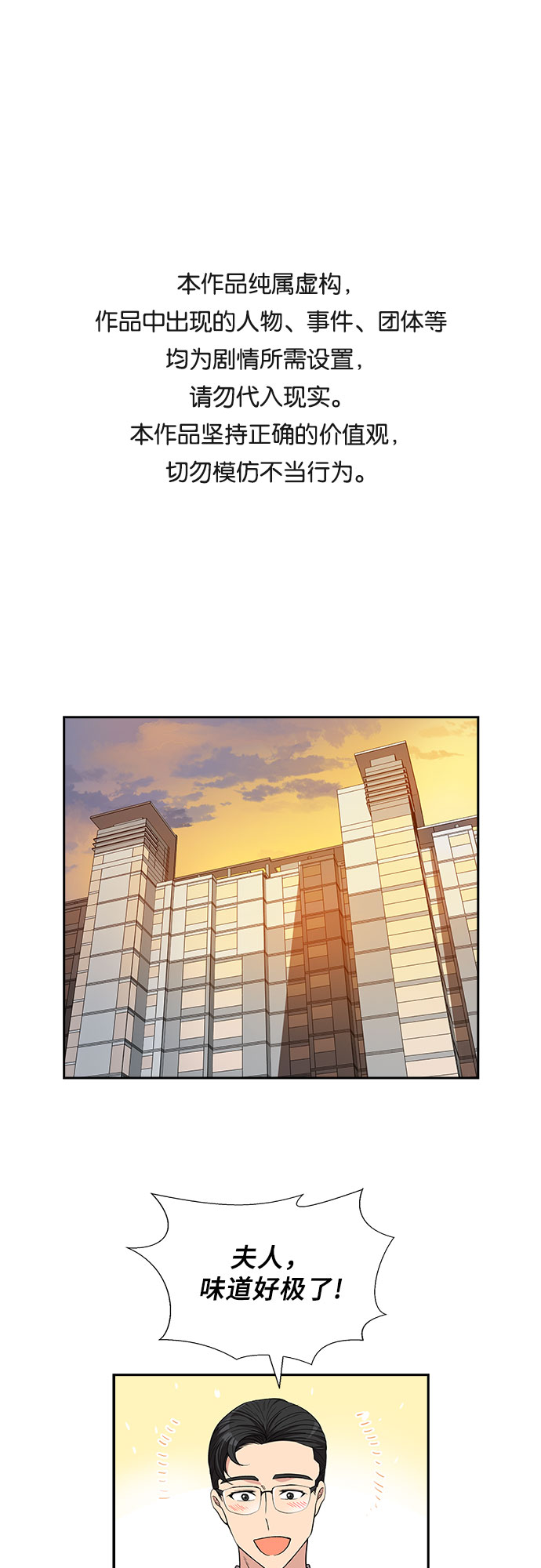 [第40话] 你就是幸福（3）0