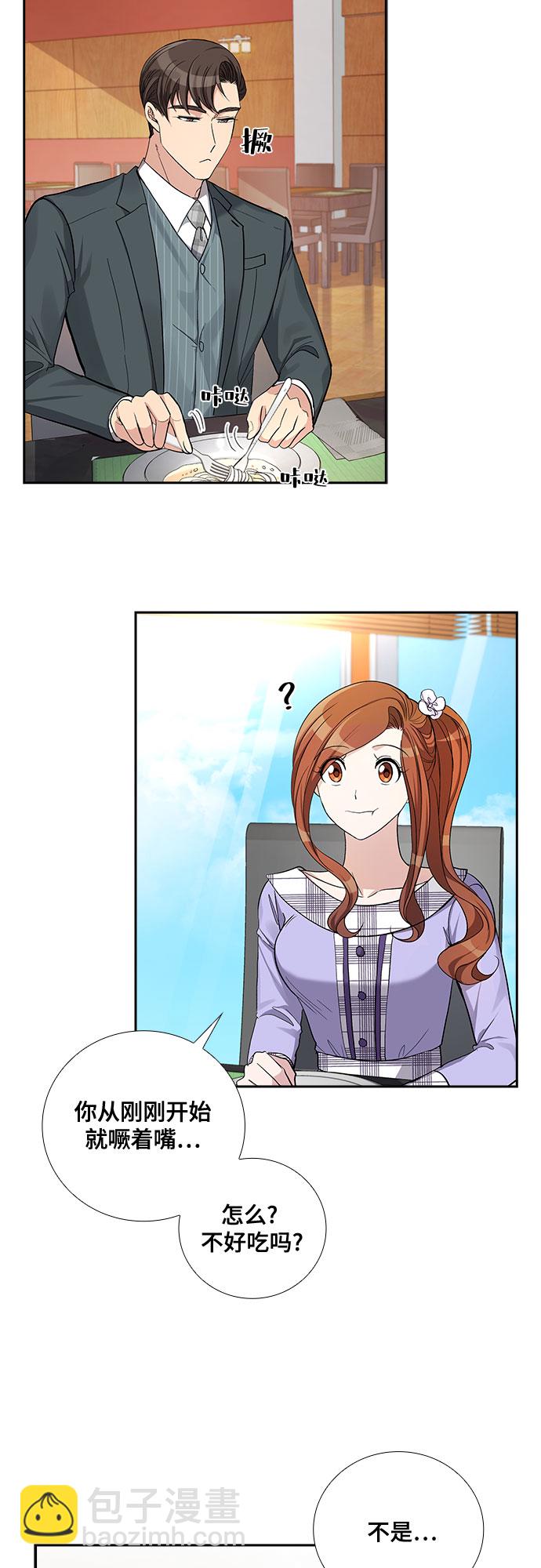 [第41话] 散落的拼图（1）10
