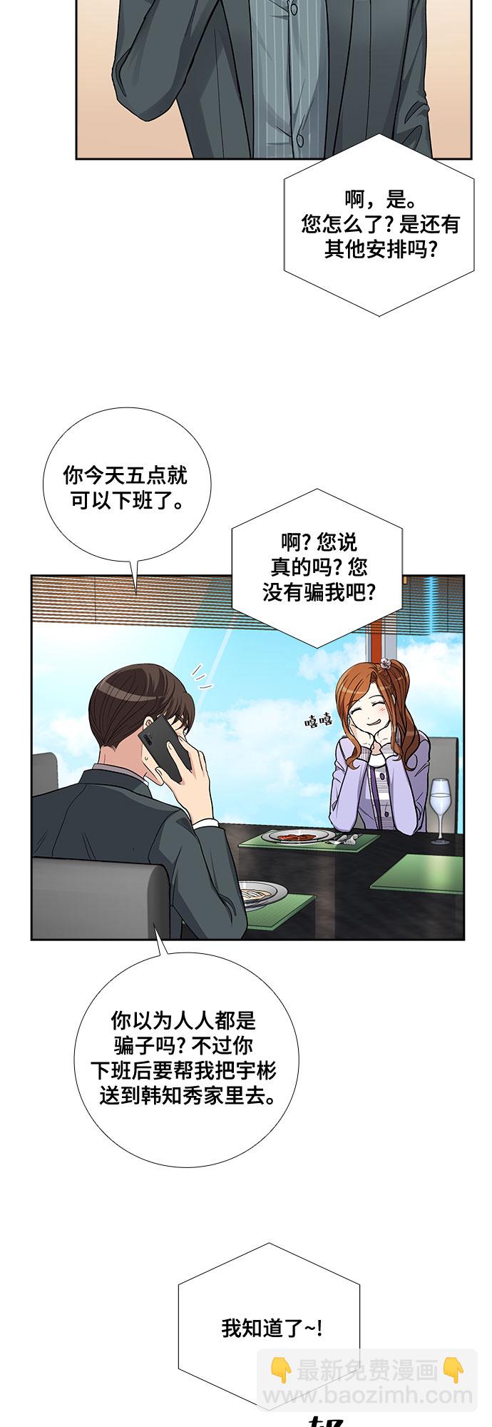 [第41话] 散落的拼图（1）21