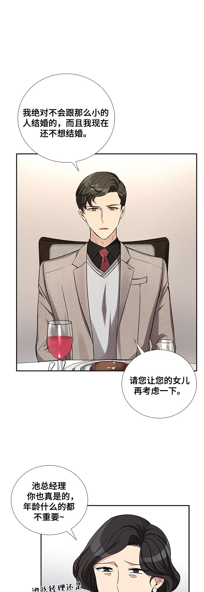 [第41话] 散落的拼图（1）29