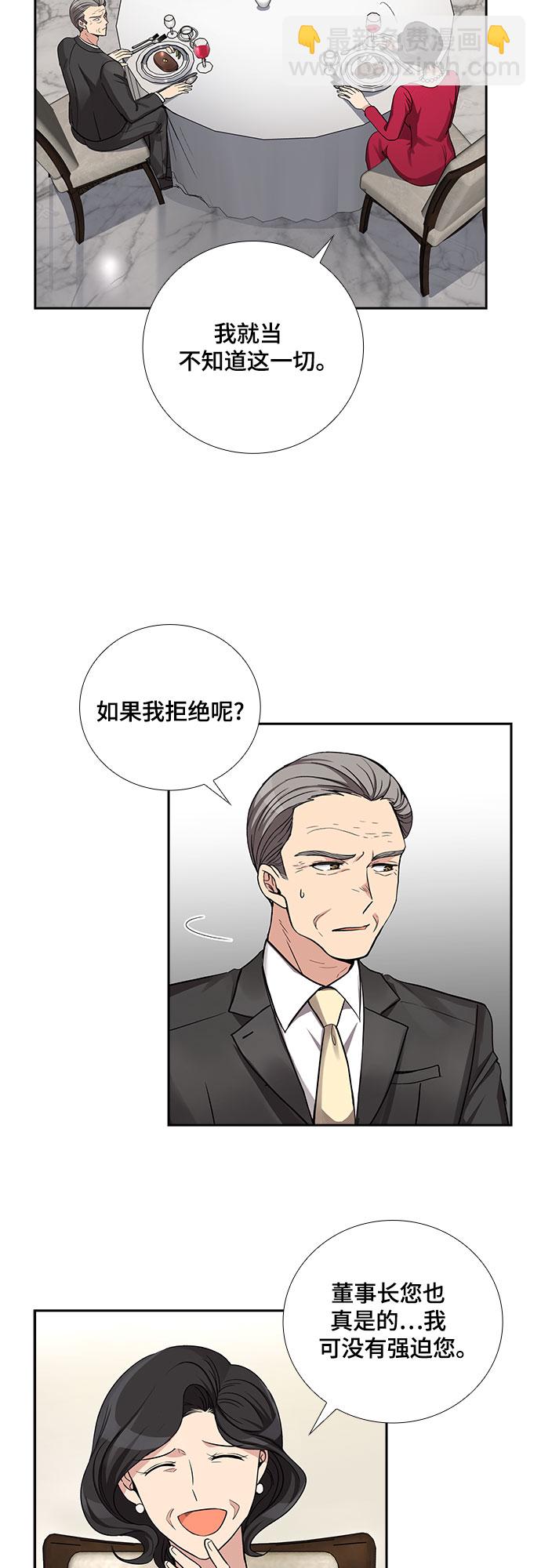 [第41话] 散落的拼图（1）37