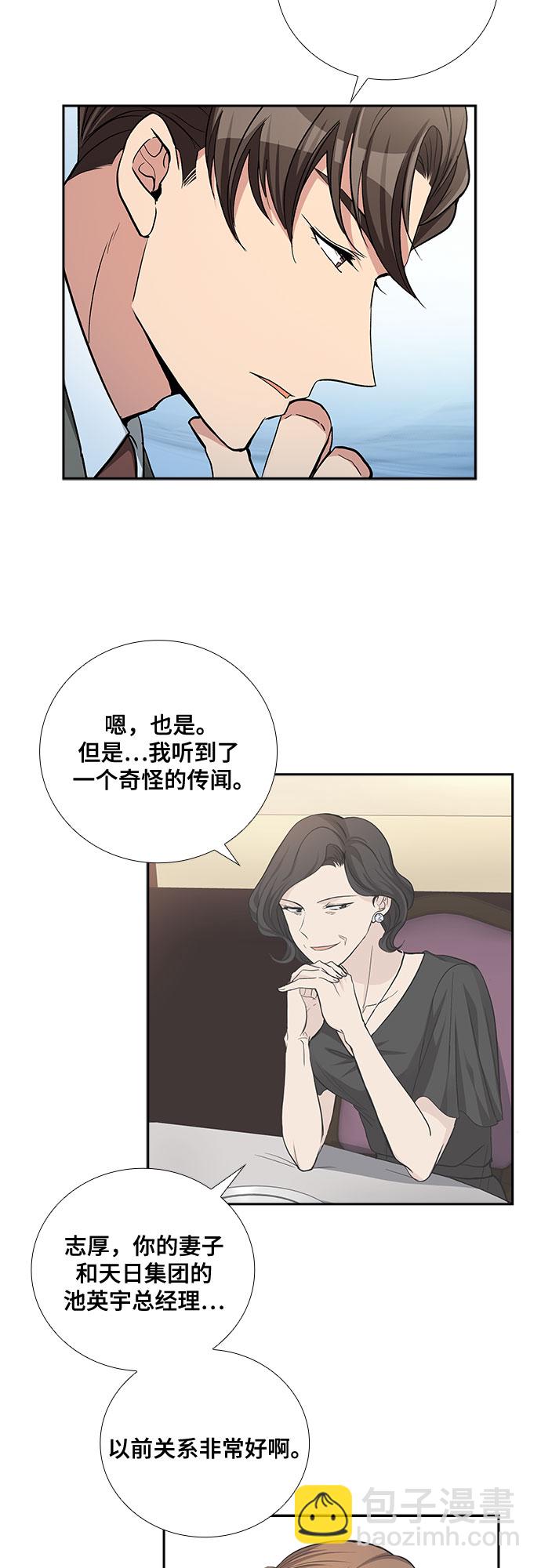 [第48话] 就让我静静地抱着你（2）1