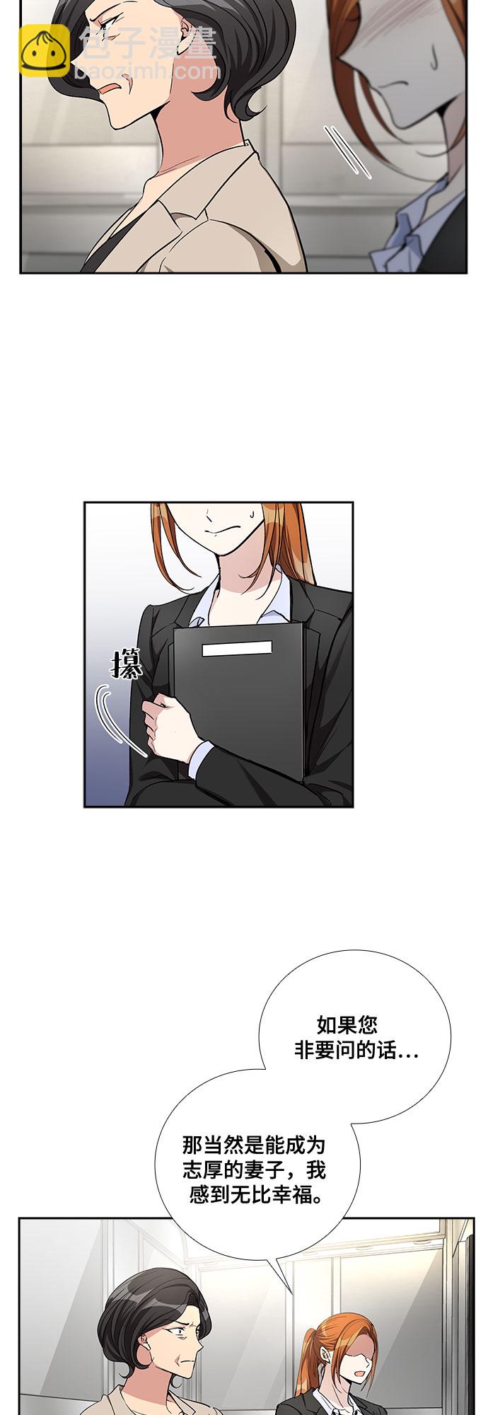 [第48话] 就让我静静地抱着你（2）25