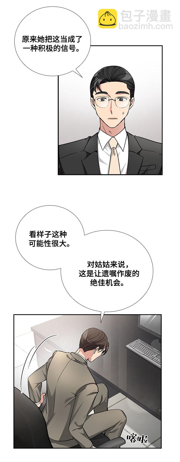 [第48话] 就让我静静地抱着你（2）4