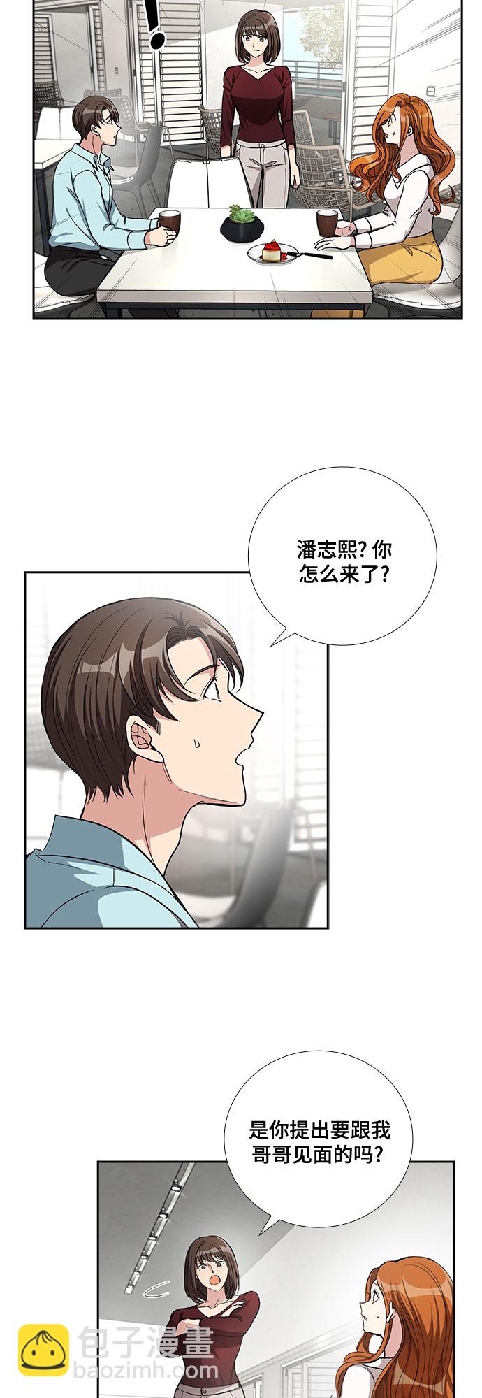 [第50话] 就让我静静地抱着你（4）20