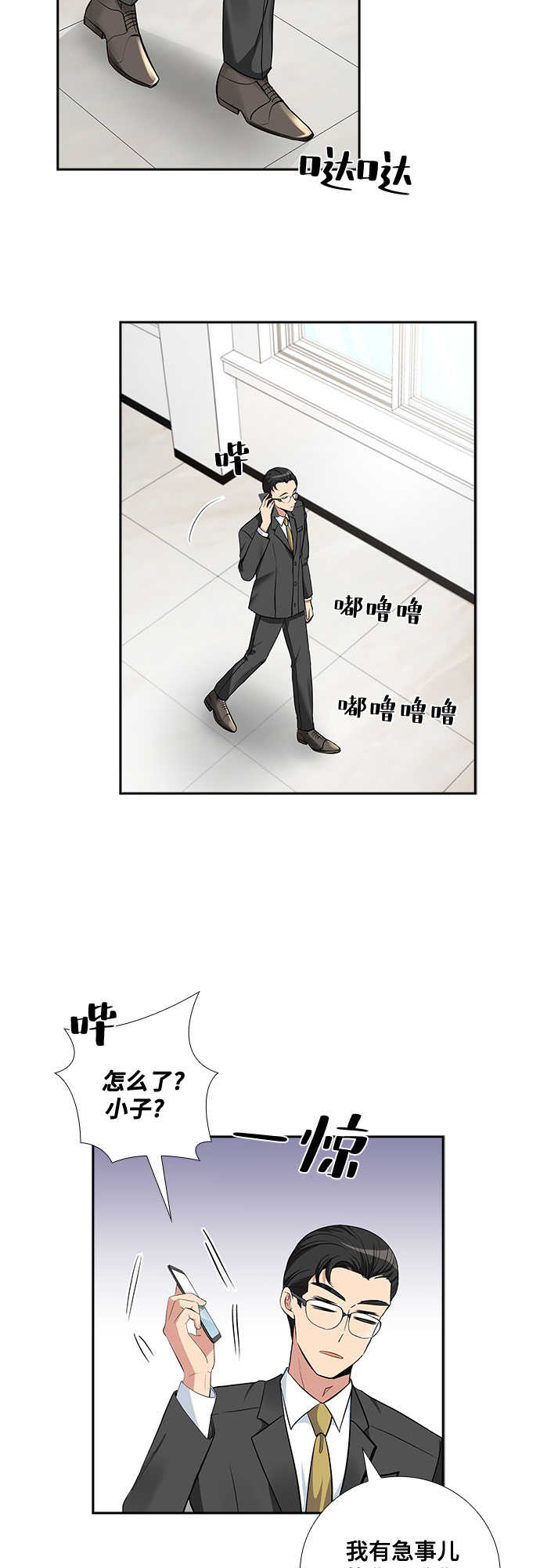 [第65话] 看到的不是全部（3）15