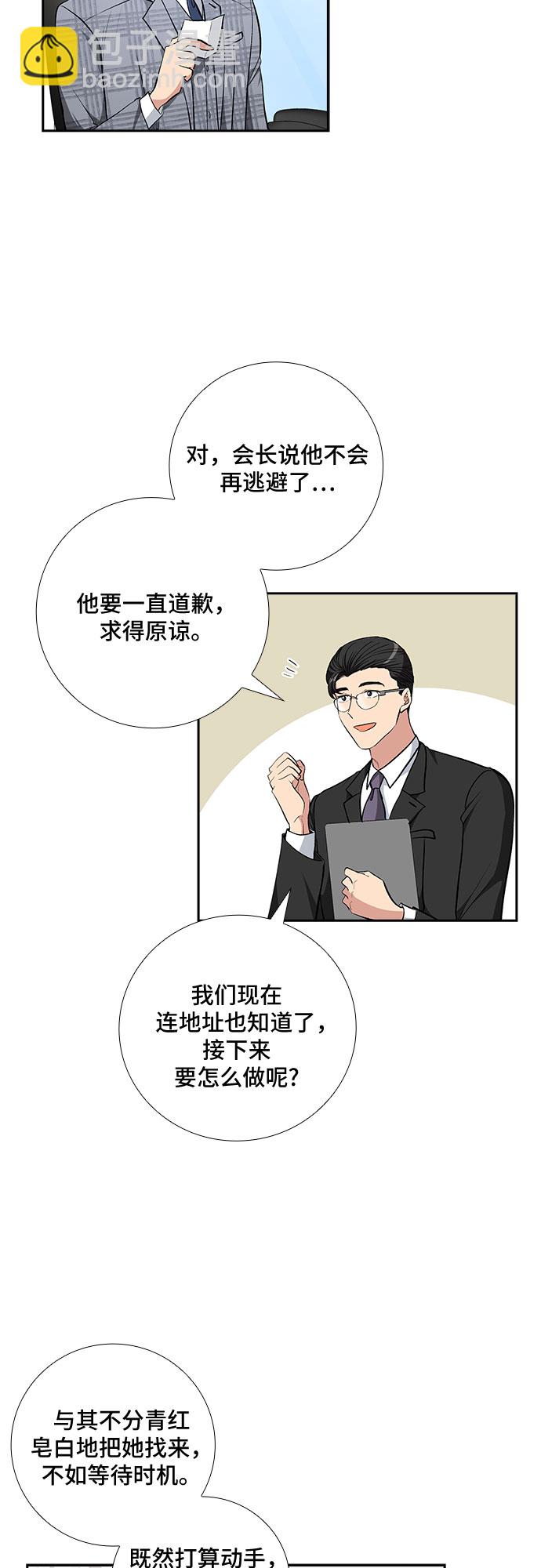 [第72话] 制造回忆（3）1