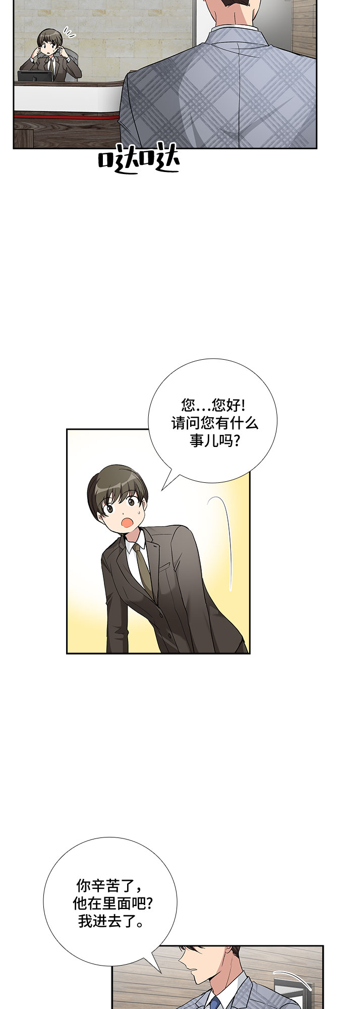 [第72话] 制造回忆（3）10