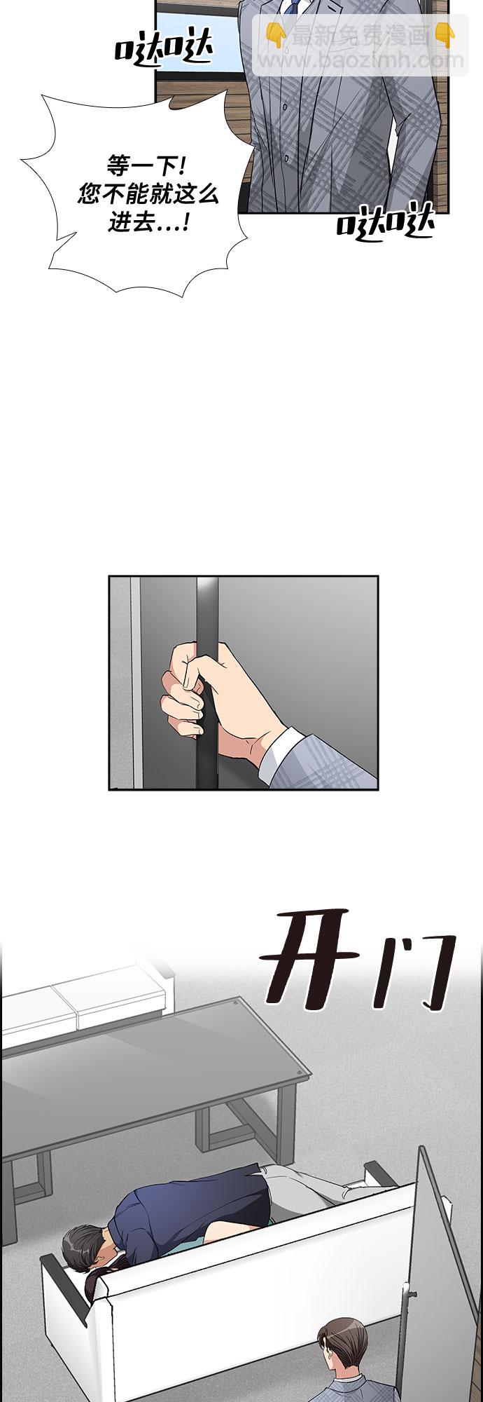 [第72话] 制造回忆（3）11