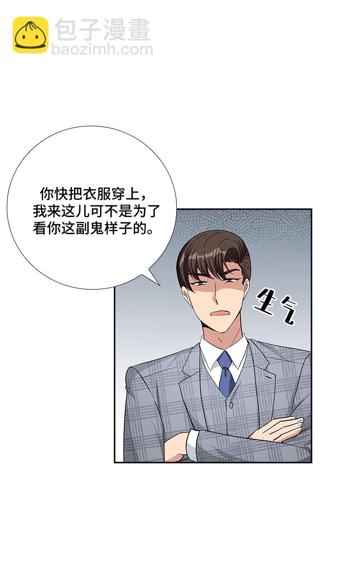[第72话] 制造回忆（3）13
